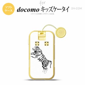 SH-03M キッズケータイSH-03M スマホケース ソフトケース 虎 白 メンズ レディース nk-sh03m-tp566