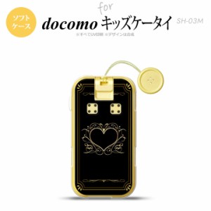 SH-03M キッズケータイSH-03M スマホケース ソフトケース ハート 飾り 黒 金 メンズ レディース nk-sh03m-tp617