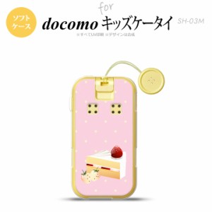 SH-03M キッズケータイSH-03M スマホケース ソフトケース スイーツ ショートケーキ ピンク メンズ レディース nk-sh03m-tp661