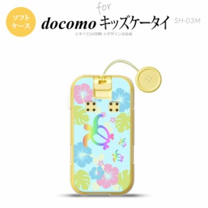 SH-03M キッズケータイSH-03M スマホケース ソフトケース ホヌ ハイビスカス 水色 メンズ レディース nk-sh03m-tp684