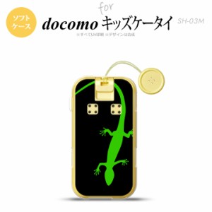 SH-03M キッズケータイSH-03M スマホケース ソフトケース トカゲ 黒 緑 メンズ レディース nk-sh03m-tp779