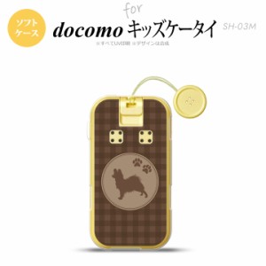 SH-03M キッズケータイSH-03M スマホケース ソフトケース 犬 パピヨン 茶 メンズ レディース nk-sh03m-tp817