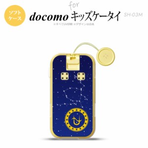 SH-03M キッズケータイSH-03M スマホケース ソフトケース 星座 ヘビ遣い座 メンズ レディース nk-sh03m-tp849