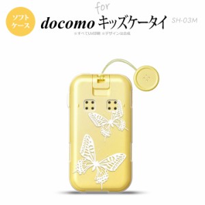 SH-03M キッズケータイSH-03M スマホケース ソフトケース 蝶 クリア 白 メンズ レディース nk-sh03m-tp858