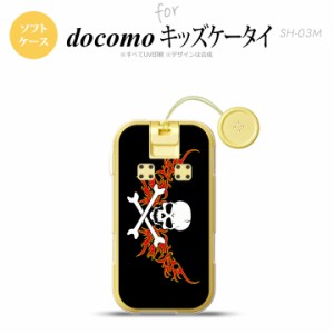 SH-03M キッズケータイSH-03M スマホケース ソフトケース ドクロ 白 横 赤 黄 メンズ レディース nk-sh03m-tp881