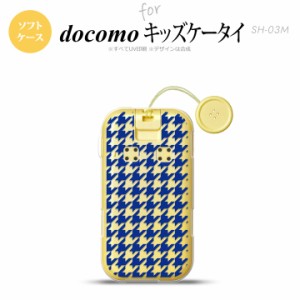 SH-03M キッズケータイSH-03M スマホケース ソフトケース 千鳥 格子 大 青 クリア メンズ レディース nk-sh03m-tp921