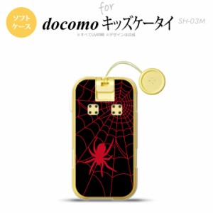 SH-03M キッズケータイSH-03M スマホケース ソフトケース 蜘蛛 巣 B 赤 メンズ レディース nk-sh03m-tp938