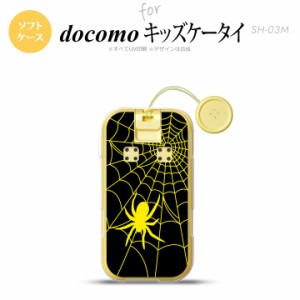 SH-03M キッズケータイSH-03M スマホケース ソフトケース 蜘蛛 巣 B 黄 メンズ レディース nk-sh03m-tp940