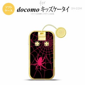 SH-03M キッズケータイSH-03M スマホケース ソフトケース 蜘蛛 巣 B ピンク メンズ レディース nk-sh03m-tp941