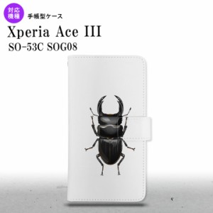 SO-53C SOG08 ワイモバイル Xperia Ace III 手帳型スマホケース カバー クワガタ  nk-004s-so53c-dr331