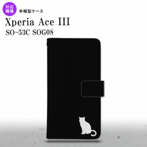 SO-53C SOG08 ワイモバイル Xperia Ace III 手帳型スマホケース カバー 猫 影 黒 白  nk-004s-so53c-dr429