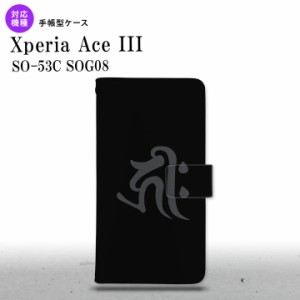 SO-53C SOG08 ワイモバイル Xperia Ace III 手帳型スマホケース カバー 梵字 キリーク 黒  nk-004s-so53c-dr572