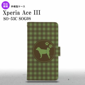 SO-53C SOG08 ワイモバイル Xperia Ace III 手帳型スマホケース カバー 犬 柴犬 緑  nk-004s-so53c-dr822