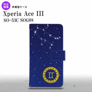 SO-53C SOG08 ワイモバイル Xperia Ace III 手帳型スマホケース カバー 星座 ふたご座  nk-004s-so53c-dr843