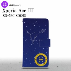 SO-53C SOG08 ワイモバイル Xperia Ace III 手帳型スマホケース カバー 星座 うお座  nk-004s-so53c-dr853