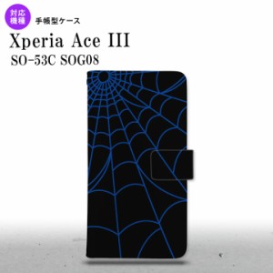 SO-53C SOG08 ワイモバイル Xperia Ace III 手帳型スマホケース カバー 蜘蛛 巣 青  nk-004s-so53c-dr933
