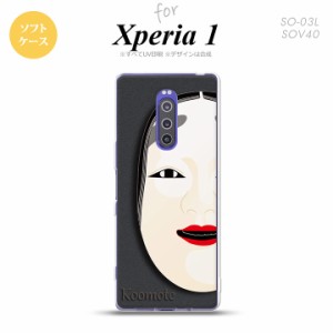 SO-03L SOV40 901SO Xperia 1 スマホケース ソフトカバー 能面 小面 黒 nk-xp1-tp1041