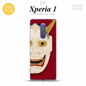 SO-03L SOV40 901SO Xperia 1 スマホケース ソフトカバー 能面 般若 赤 nk-xp1-tp1046