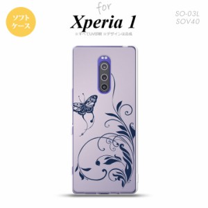 SO-03L SOV40 901SO Xperia 1 スマホケース ソフトカバー 蝶と草 紫 nk-xp1-tp1634