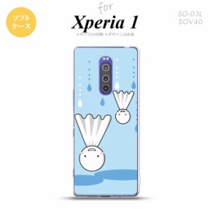 SO-03L SOV40 901SO Xperia 1 スマホケース ソフトカバー てるてる坊主 逆さま 水色 nk-xp1-tp552