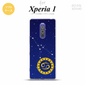 SO-03L SOV40 901SO Xperia 1 スマホケース ソフトカバー 星座 かに座 nk-xp1-tp844