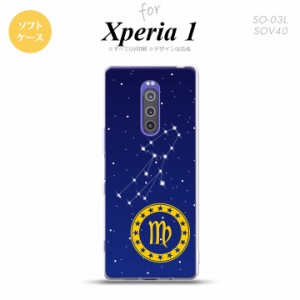 SO-03L SOV40 901SO Xperia 1 スマホケース ソフトカバー 星座 おとめ座 nk-xp1-tp846