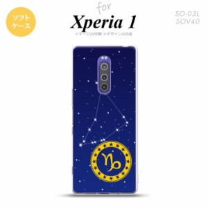 SO-03L SOV40 901SO Xperia 1 スマホケース ソフトカバー 星座 やぎ座 nk-xp1-tp851