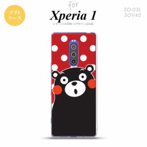 SO-03L SOV40 901SO Xperia 1 スマホケース ソフトカバー くまモン 水玉 赤 白 nk-xp1-tpkm25