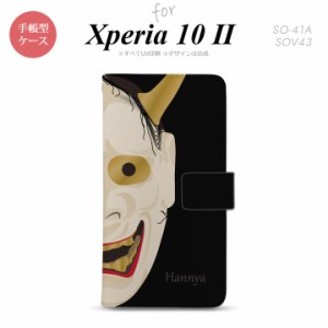 Xperia10 II 手帳型 スマホケース 全面印刷 おしゃれ ストラップホール有り 能面 般若 黒