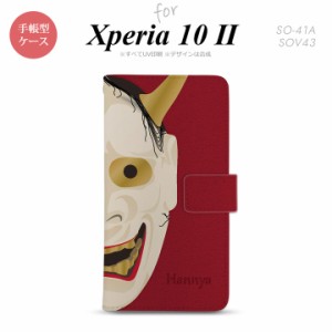 Xperia10 II 手帳型 スマホケース 全面印刷 おしゃれ ストラップホール有り 能面 般若 赤