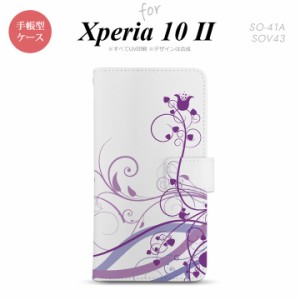 Xperia10 II 手帳型 スマホケース 全面印刷 おしゃれ ストラップホール有り 草 ボタニカル 紫