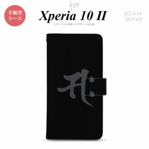 Xperia10 II 手帳型 スマホケース 全面印刷 おしゃれ ストラップホール有り 梵字 サク 黒