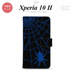 Xperia10 II 手帳型 スマホケース 全面印刷 おしゃれ ストラップホール有り 蜘蛛 巣 青