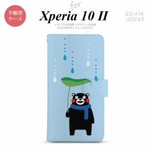 Xperia10 II 手帳型 スマホケース 全面印刷 おしゃれ ストラップホール有り くまモン 梅雨 水色