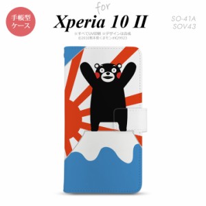 Xperia10 II 手帳型 スマホケース 全面印刷 おしゃれ ストラップホール有り くまモン 富士山 頂上