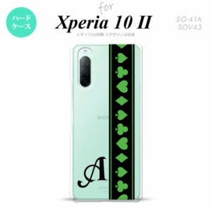 Xperia10 II スマホケース 背面カバー ストラップホール有 ハードケース トランプ 帯 黒 緑 +イニシャル nk-xp102-526i