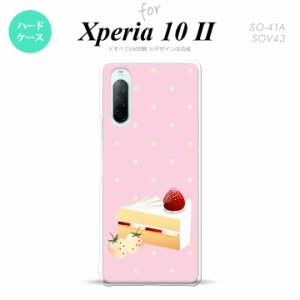 Xperia10 II スマホケース 背面カバー ストラップホール有 ハードケース スイーツ ショートケーキ ピンク nk-xp102-661