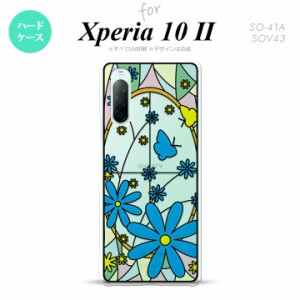 Xperia10 II 対応 スマホケース 背面カバー ステンドグラス風 きれい ガーベラ ブルー ステンドグラス風