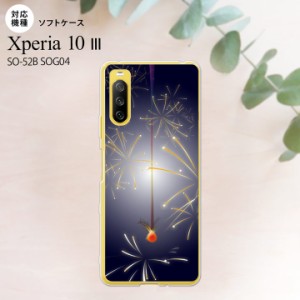 SO-52B SOG04 Xperia 10 III ケース ソフトケース 花火 線香花火 紺 おしゃれ　おすすめ　人気　スタイリッシュ　スマート　フォトジェニ