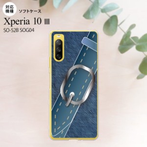 SO-52B SOG04 Xperia 10 III ケース ソフトケース ベルト 青 おしゃれ　おすすめ　人気　スタイリッシュ　スマート　フォトジェニック　