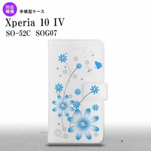 SO-52C SOG07 Xperia 10IV 手帳型スマホケース カバー 花柄 ガーベラ 水色  nk-004s-xp104-dr802