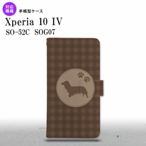 SO-52C SOG07 Xperia 10IV 手帳型スマホケース カバー 犬 ダックスフンド ロング 茶  nk-004s-xp104-dr813