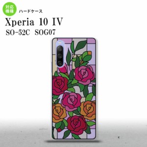 SO-52C SOG07 Xperia 10IV 背面ケース カバー ステンドグラス風 おしゃれ バラ ピンク ステンドグラス風 かわいい おしゃれ  nk-xp104-sg