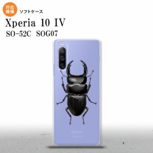 SO-52C SOG07 Xperia 10IV スマホケース 背面ケースソフトケース クワガタ A 2022年 7月発売 nk-xp104-tp331