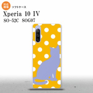 SO-52C SOG07 Xperia 10IV スマホケース 背面ケースソフトケース 猫 水玉 イエロー 2022年 7月発売 nk-xp104-tp969