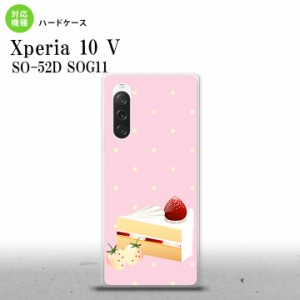 Xperia10V Xperia10V スマホケース 背面ケース ハードケース スイーツ ショートケーキ ピンク 2023年 7月発売 nk-xp105-661