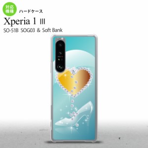 SO-51B SOG03 Xperia 1 III ケース ハードケース ハート ガラスの靴 青 2021 ７月発売 背面カバー nk-xp13-235