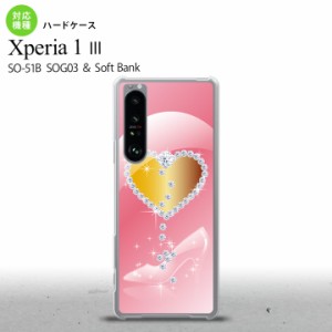 SO-51B SOG03 Xperia 1 III ケース ハードケース ハート ガラスの靴 ピンク 2021 ７月発売 背面カバー nk-xp13-237