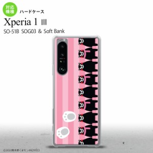 SO-51B SOG03 Xperia 1 III ケース ハードケース くまモン ストライプ ピンク 2021 ７月発売 背面カバー nk-xp13-km11