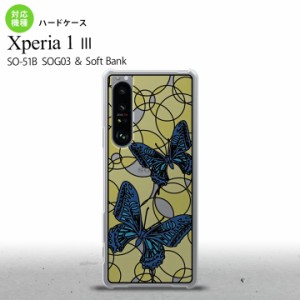 SO-51B SOG03 Xperia 1 III 背面ケース カバー ステンドグラス風 蝶 ブルーイエロー ステンドグラス風 スマホケース nk-xp13-sg28